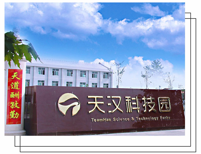 Shaanxi Teamhan Biological Technology Co.,Ltd.